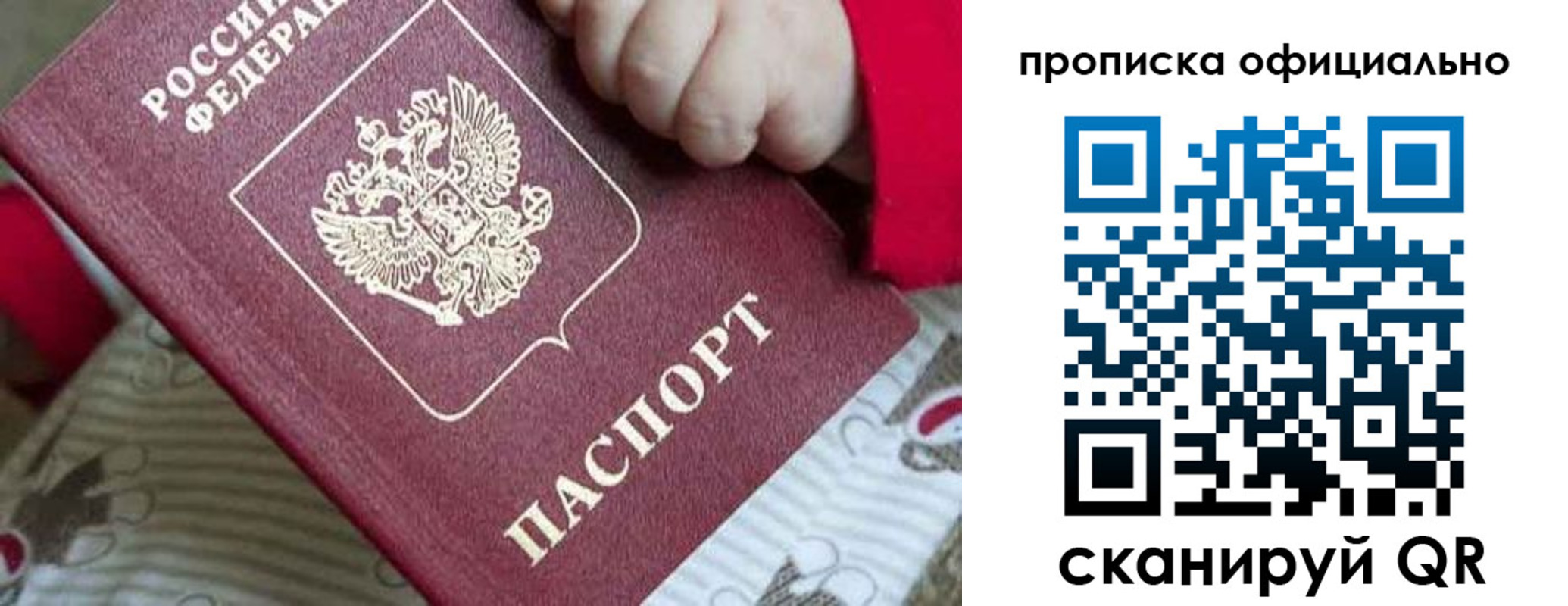 временная регистрация поиск в Глазове
