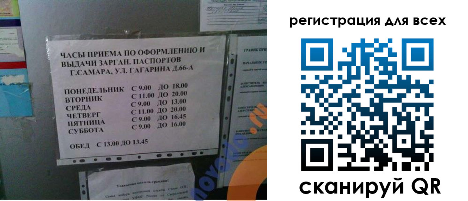 временная регистрация недорого в Глазове