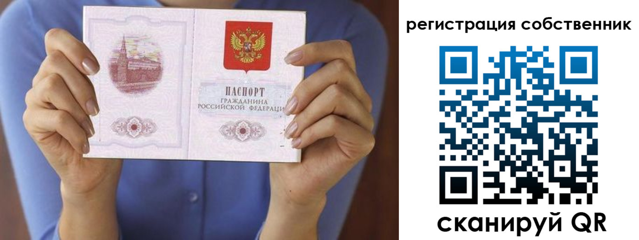 временная регистрация гарантия в Глазове