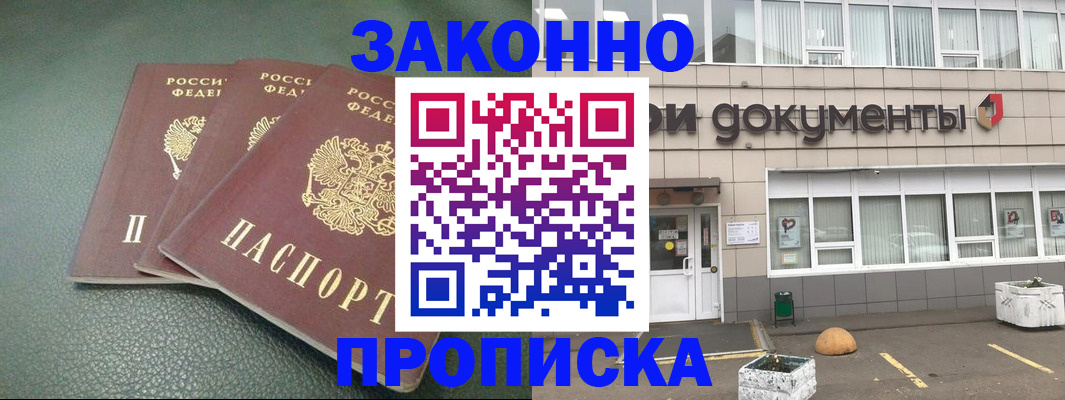 временная регистрация в квартире в Глазове