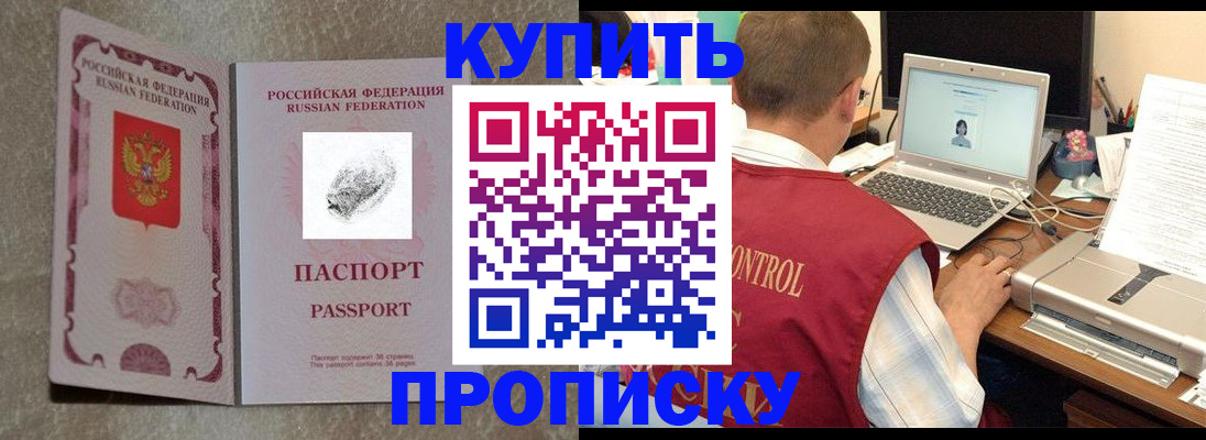 прописка поиск в Глазове