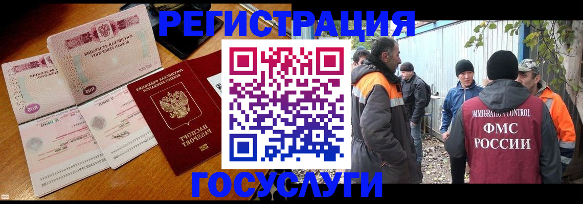 временная регистрация законно в Глазове