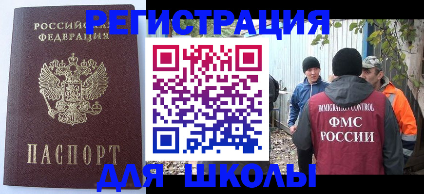 прописка штамп в Глазове