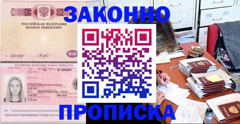 найти адрес прописки в Глазове