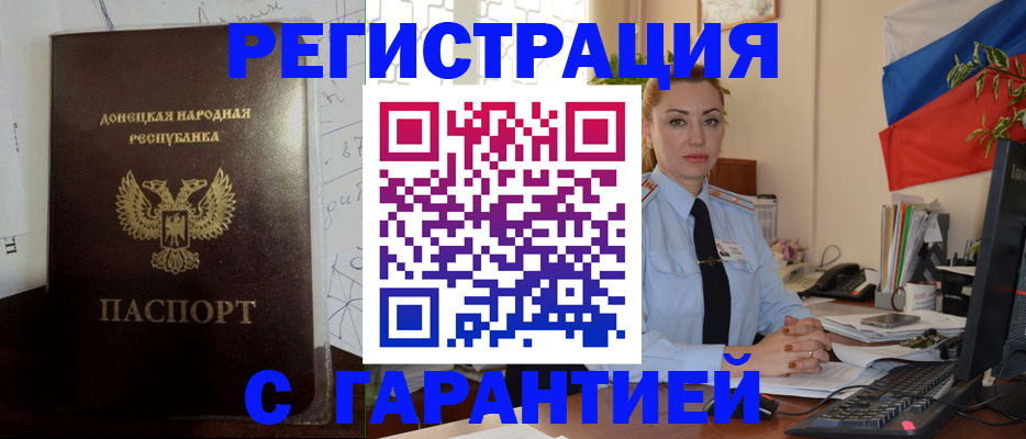 прописка законно в Глазове