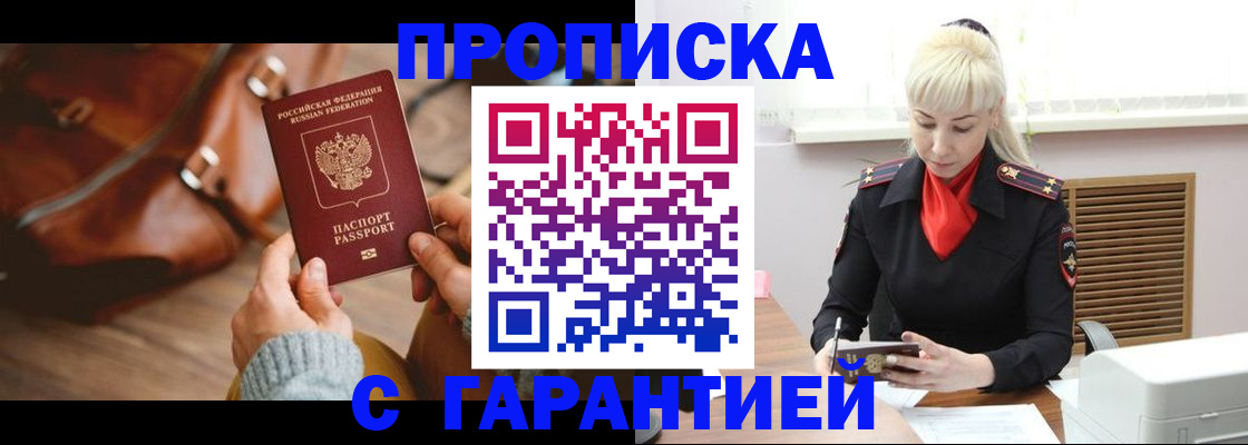 прописка паспорт в Глазове