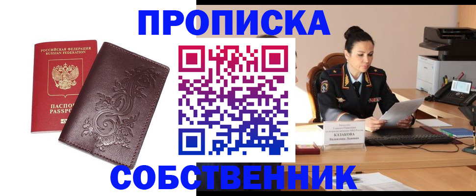 временная регистрация поиск в Глазове