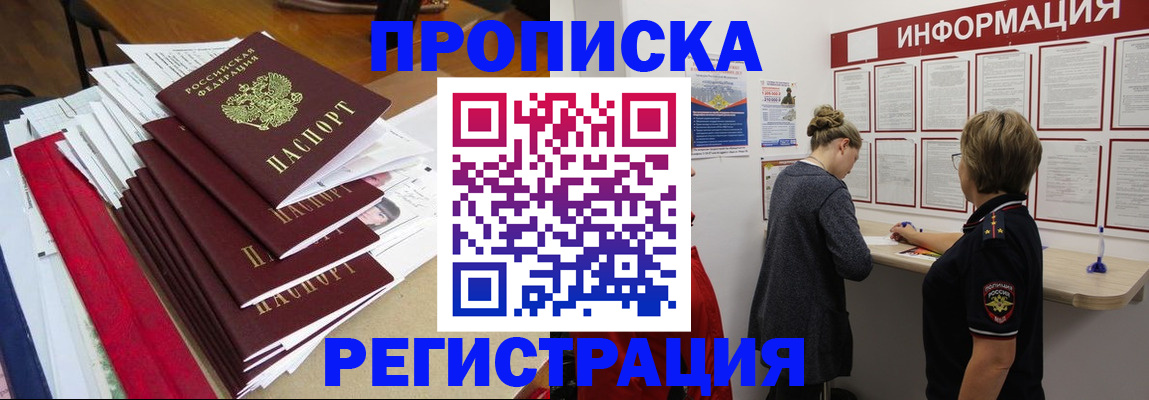 регистрация в Глазове