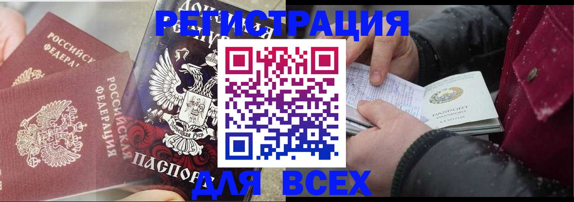 прописка в квартире в Глазове