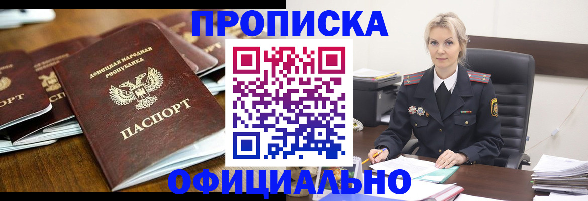прописка в квартире в Глазове
